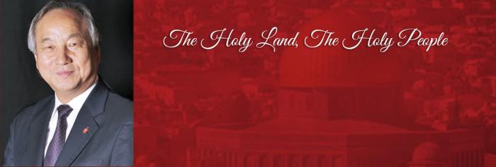 Holy Land Holy People Banner